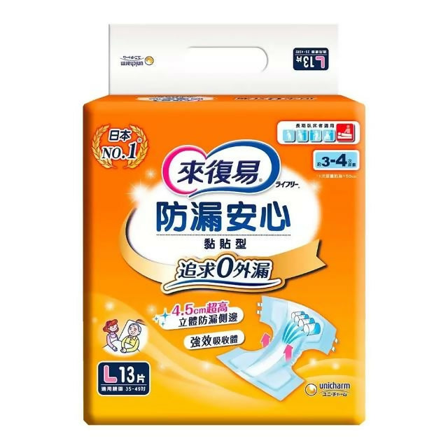 【來復易】防漏安心黏貼紙尿褲L號 13片/包