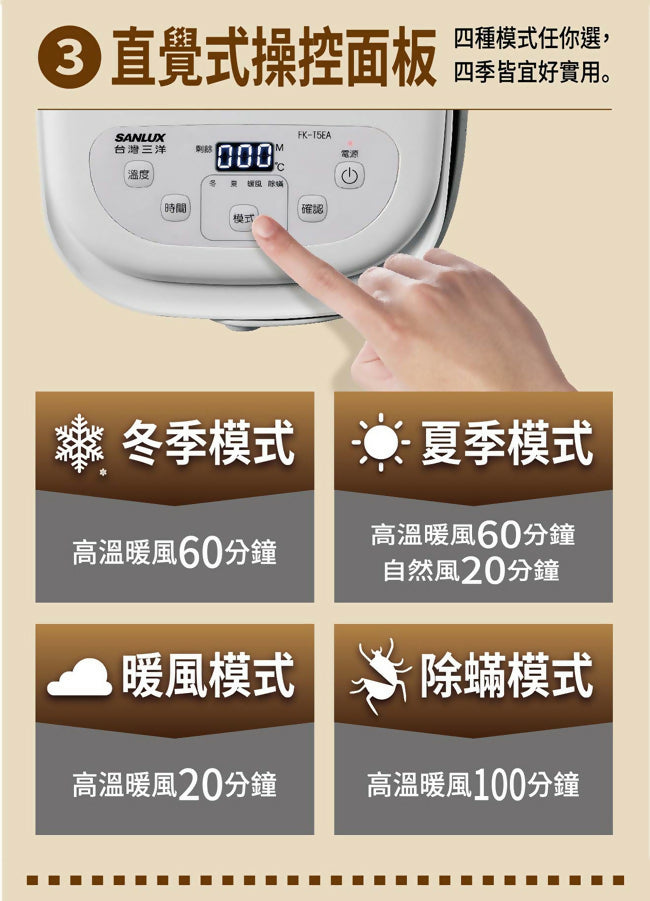SANLUX台灣三洋DC多功能乾燥機/烘被機 FK-T5EA