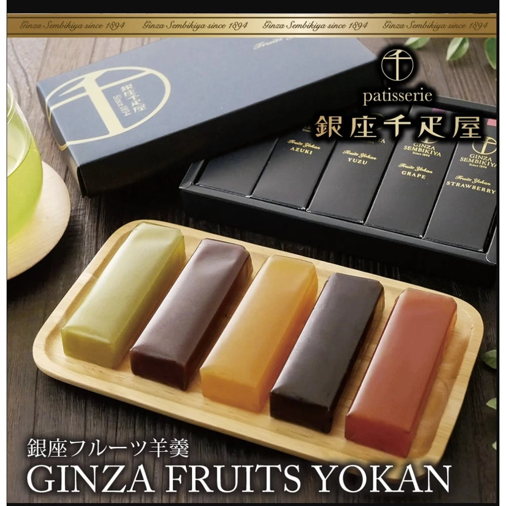 銀座千疋屋 銀座水果羊羹 5入