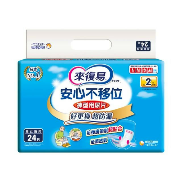 【來復易】安心不移位 褲型用尿片 24片/包