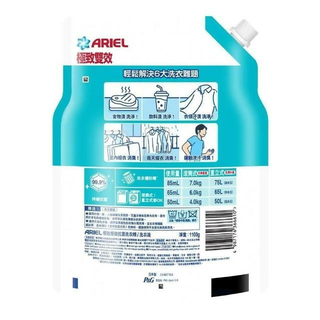 【P&G】Ariel 極致雙效洗衣精補充包 1100公克x3入