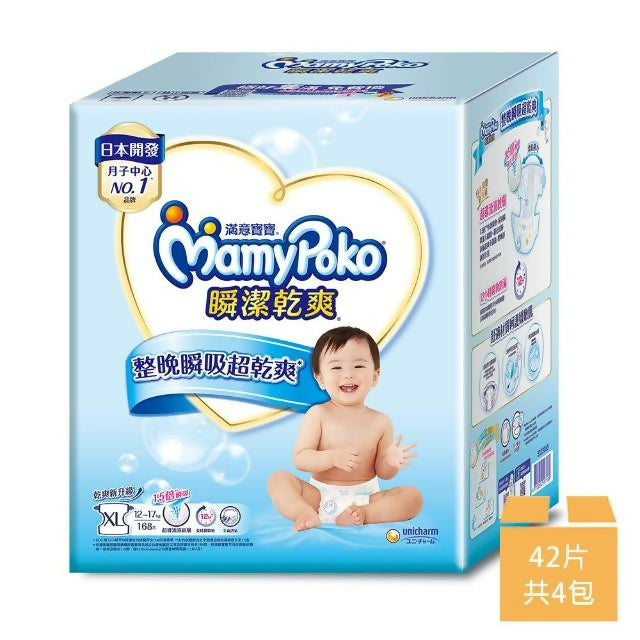 【滿意寶寶】瞬潔乾爽紙尿褲 XL號 42片*4包/箱