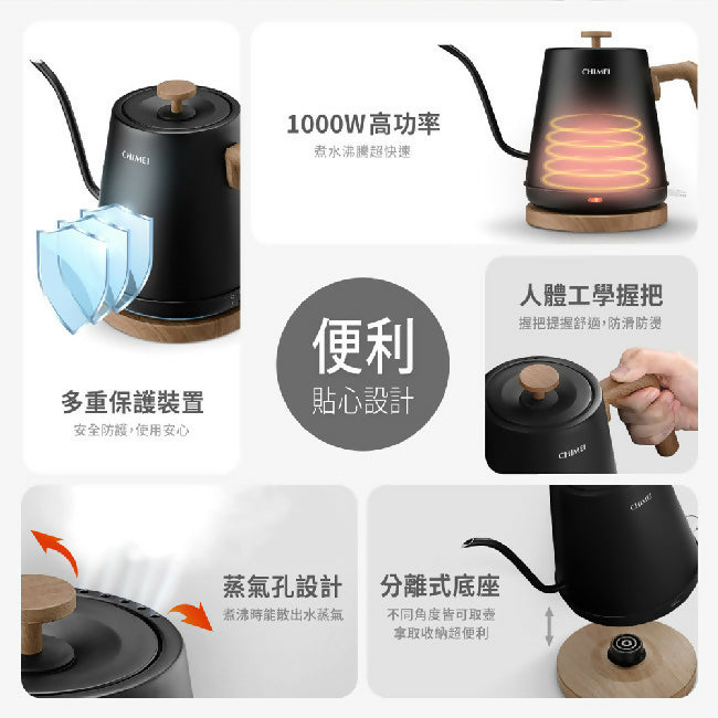 CHIMEI奇美木紋手沖細口快煮壺 KT-08L022