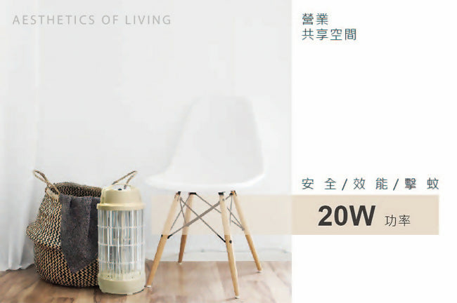日象10W電擊式捕蚊燈(藍貓灰) ZS-M10G