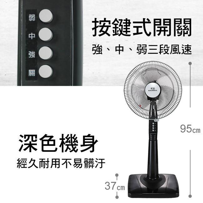 開喜14吋三段風速左右擺頭立扇 KS-1401