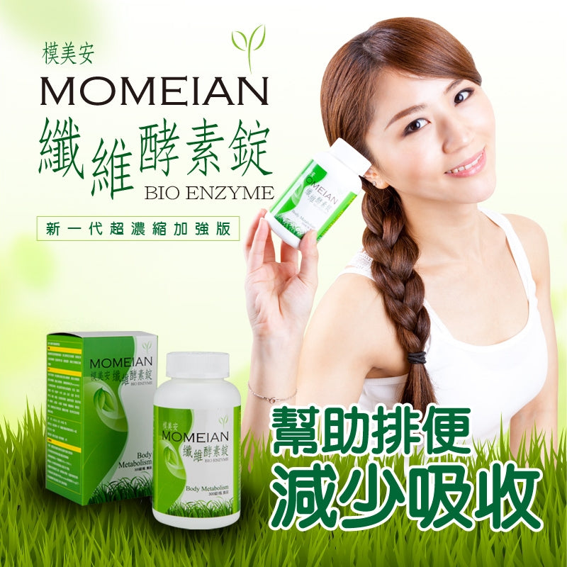 模美安 纖維酵素錠 (120錠/瓶)