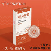 模美安 超全能 (20粒/盒)