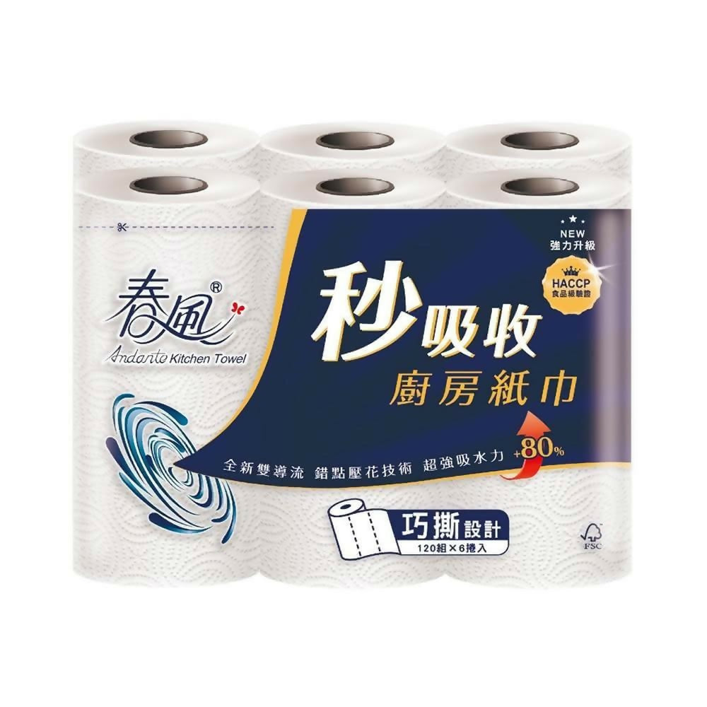 【春風】 秒吸收廚房紙巾 120張*6捲*8串/箱