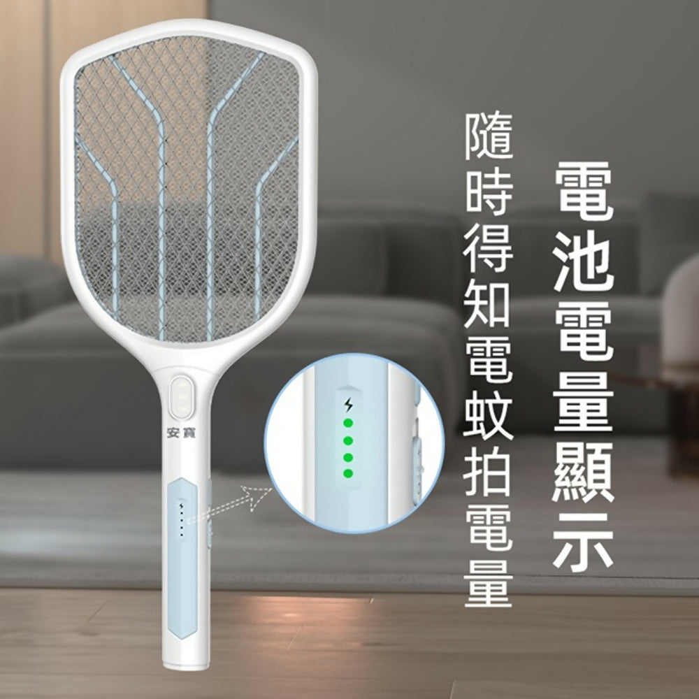 安寶三層網充電式捕蚊拍/電蚊拍 AB-9922(新款)
