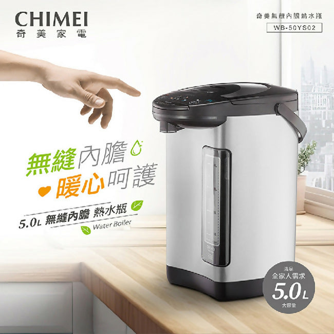 CHIMEI奇美5L不鏽鋼無縫內膽熱水瓶 WB-50YS02