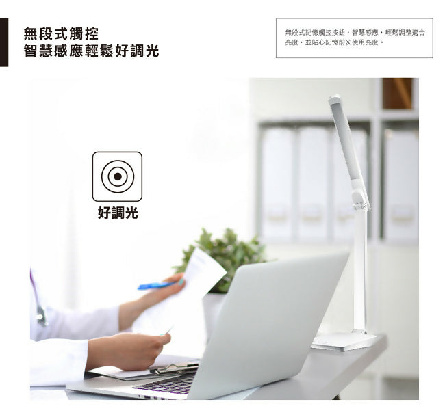 CHIMEI奇美時尚LED知視家護眼檯燈 LT-CT080D
