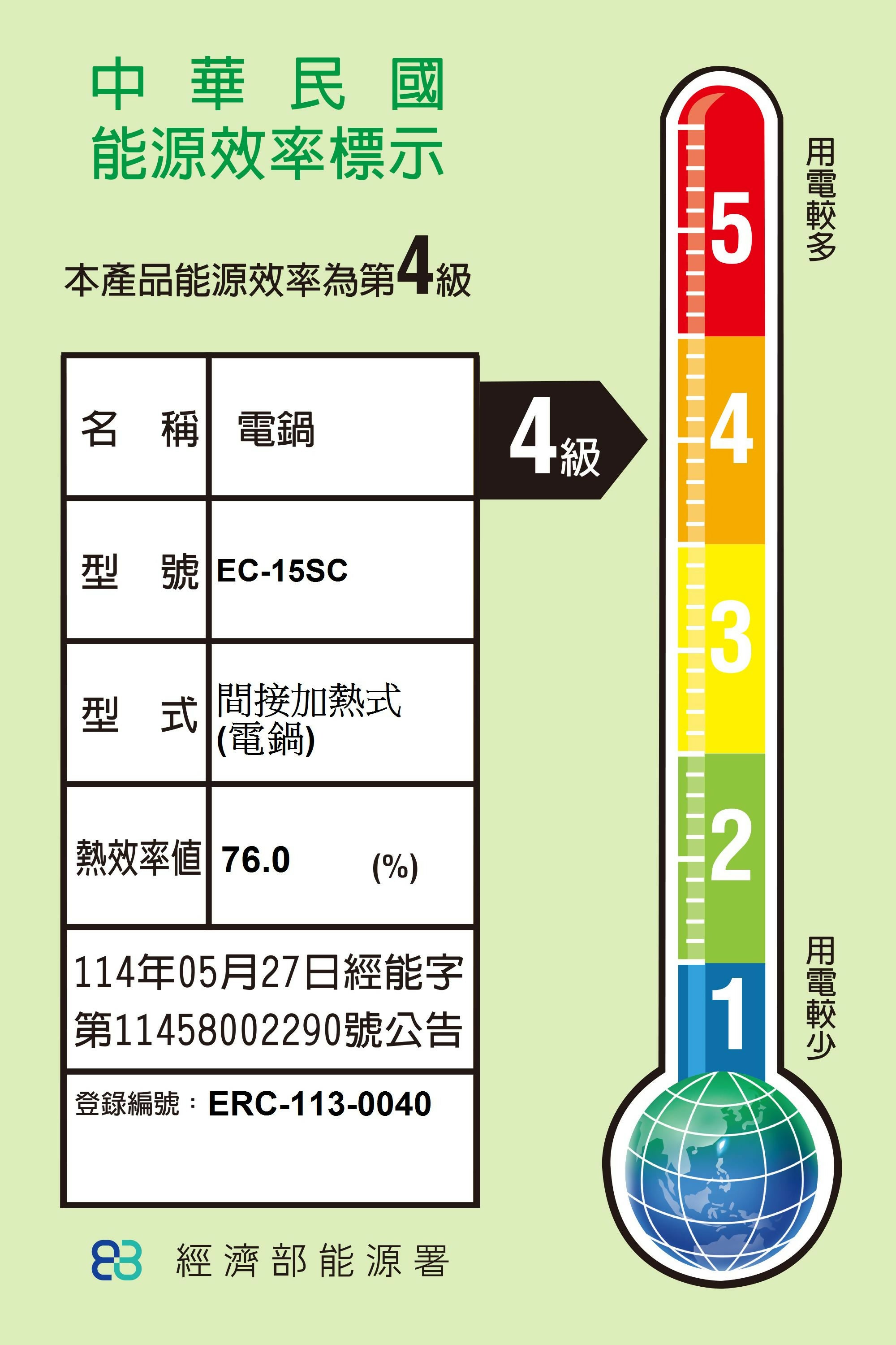 SANLUX台灣三洋15人份電鍋 EC-15SC