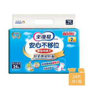【來復易】安心不移位 褲型用尿片 24片/包