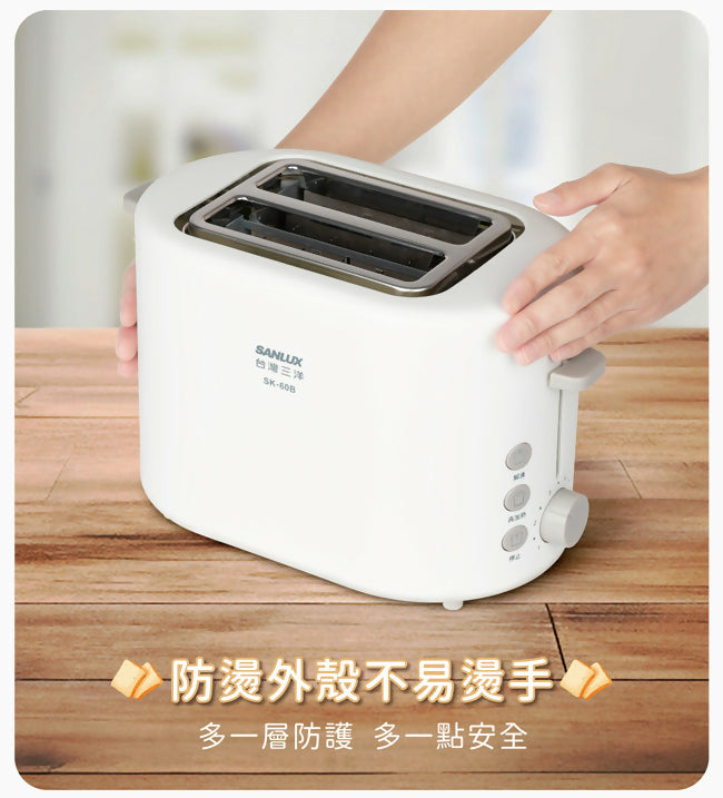 SANLUX台灣三洋烤麵包機 SK-60B