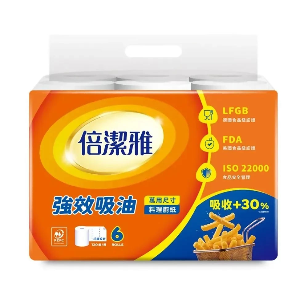 【倍潔雅】強效吸油料理捲筒式廚房紙巾-萬用尺寸 120組x6捲x2串