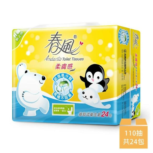【春風】柔膚感抽取式衛生紙 110抽x24包/串