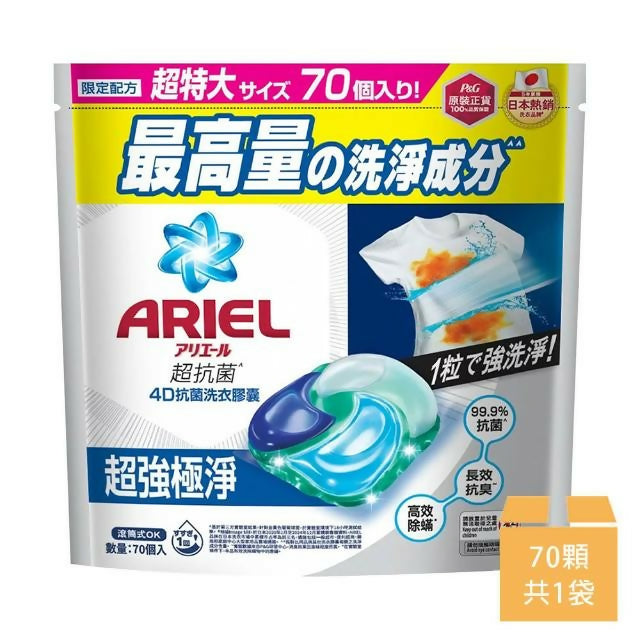 【P&G】 Ariel 4D超強極淨洗衣膠囊 70顆