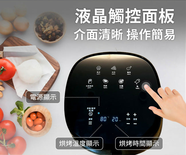 SANLUX台灣三洋4.3L健康觸控美型氣炸鍋 SK-F830