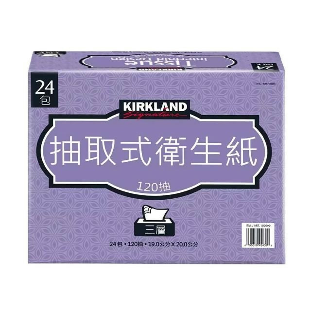 【Kirkland Signature 科克蘭 】 三層抽取式衛生紙 120張x24包x2串