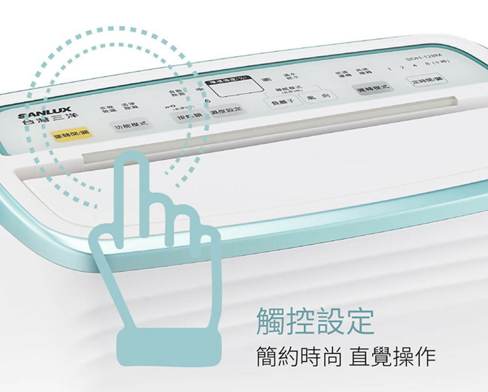 SANLUX台灣三洋12L負離子清淨除濕機 SDH-128M