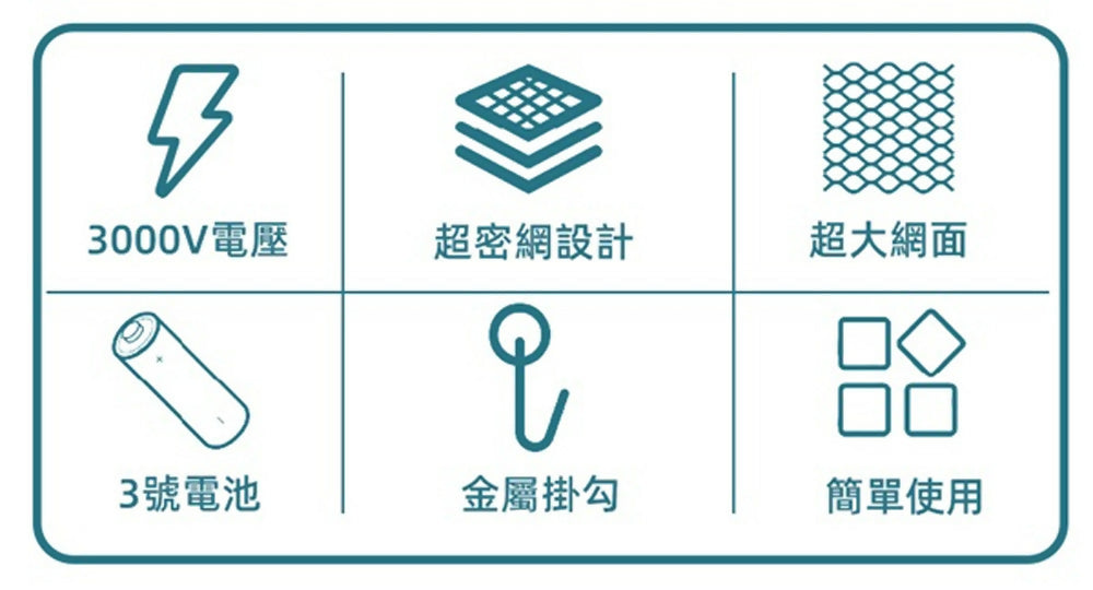 安寶超密網捕蚊拍/電蚊拍(超值二入組) AB-9923