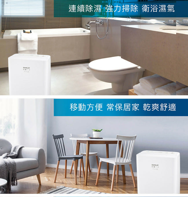 SANLUX台灣三洋6公升除濕機 SDH-68M
